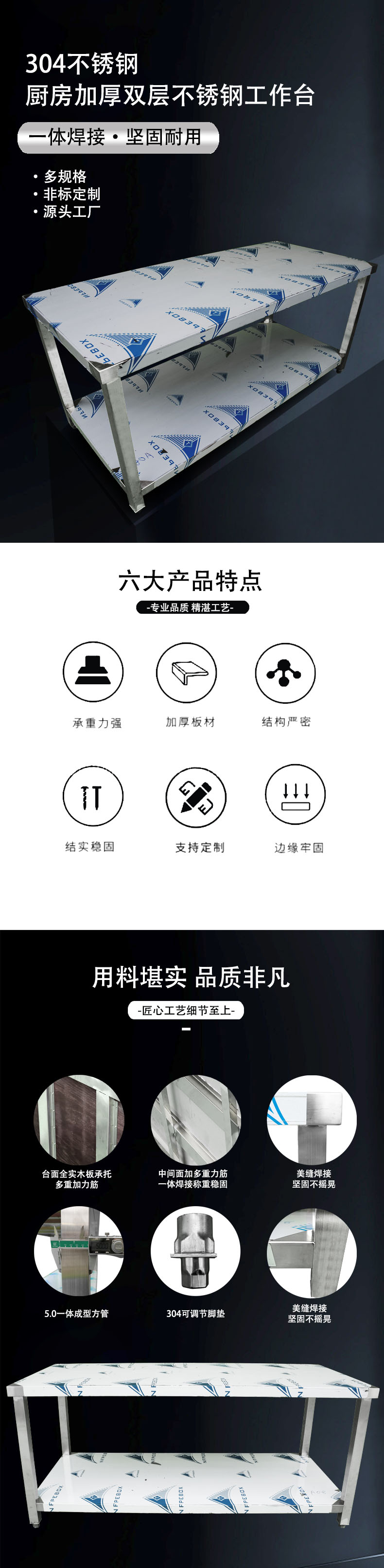 前置双层工作台详情页.jpg
