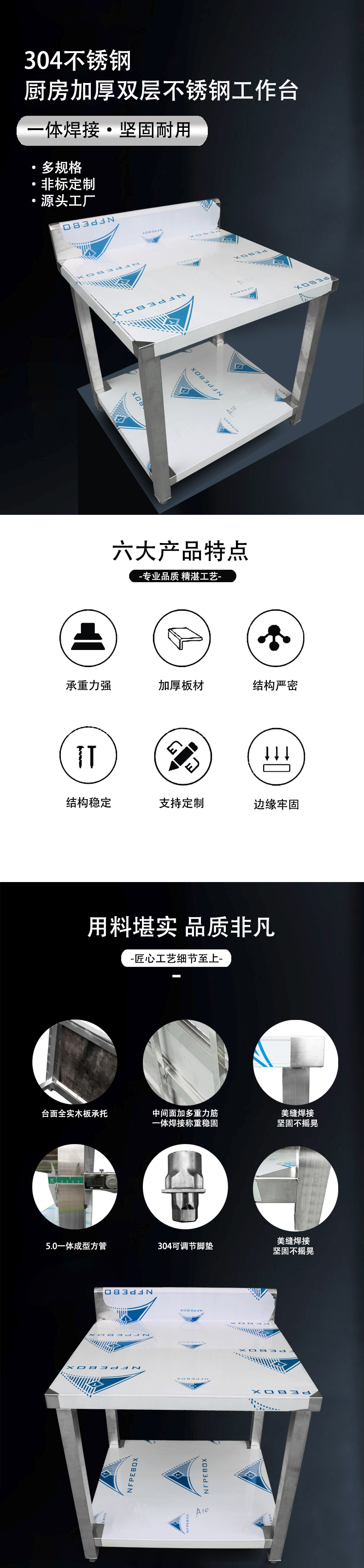 双层工作台详情页2.jpg