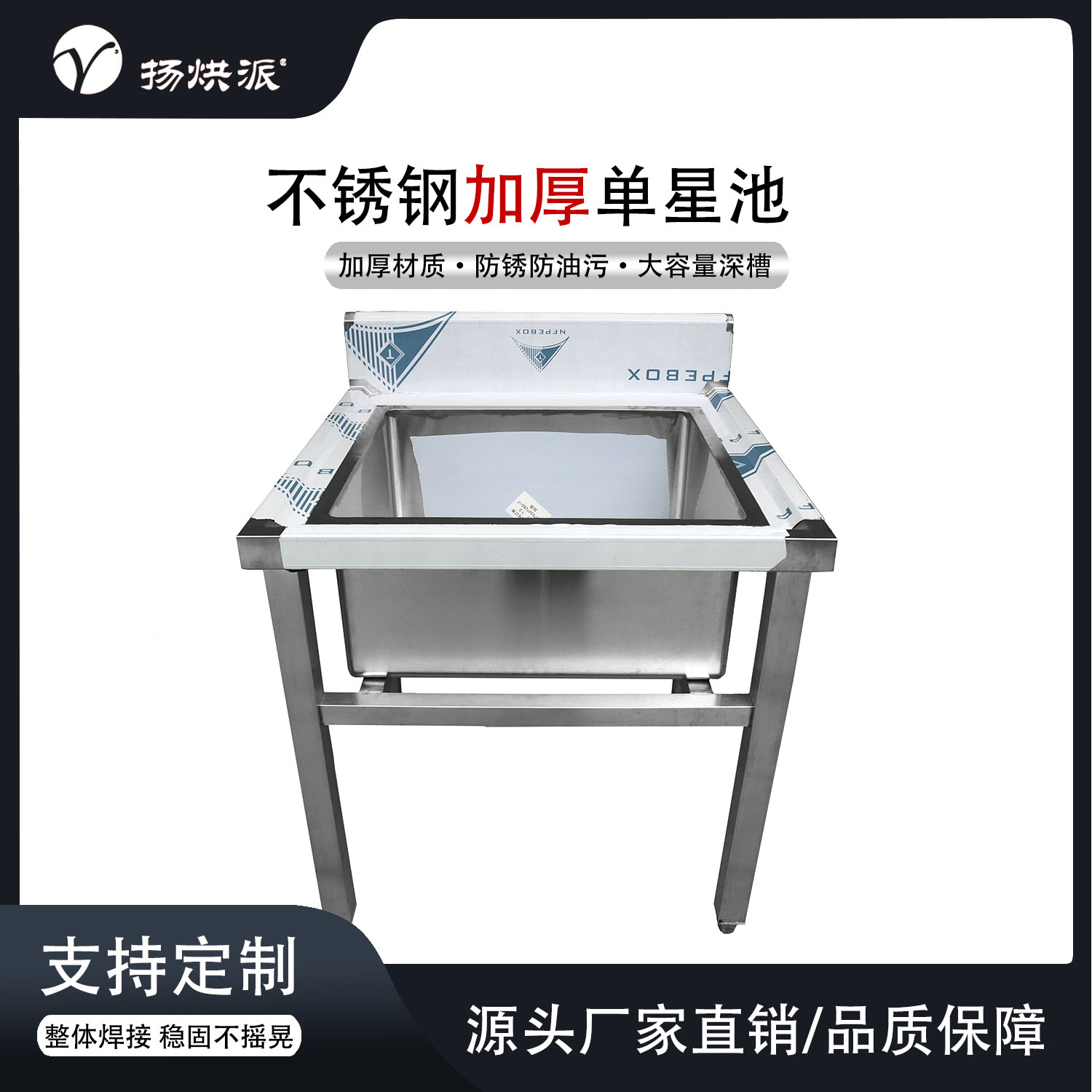 单星池