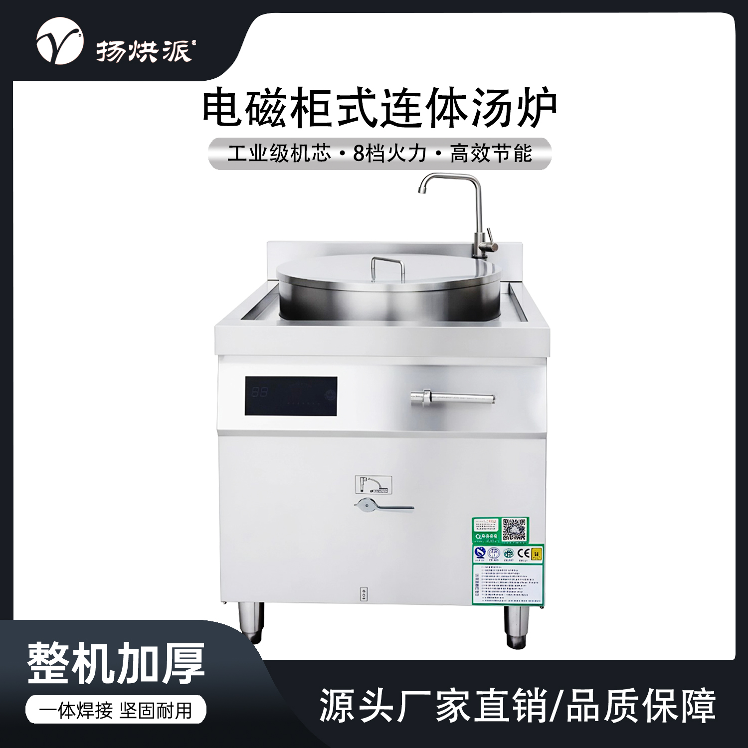 商用大功率电磁炉灶一体式汤炉低汤炉