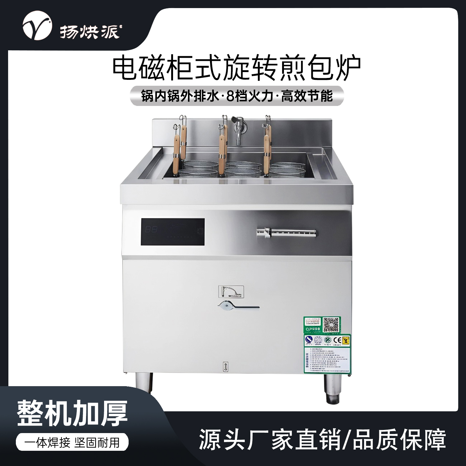 柜式九孔电磁煮面炉